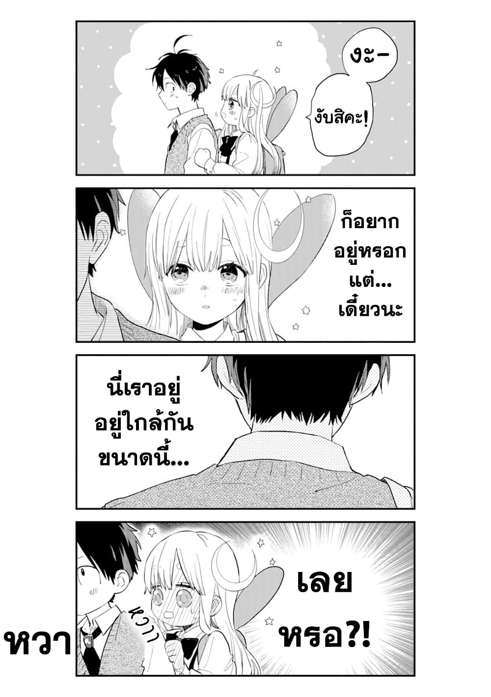 Hoshoku-kei heroine ni ato ichi-nen inai ni taberaremasu page 4