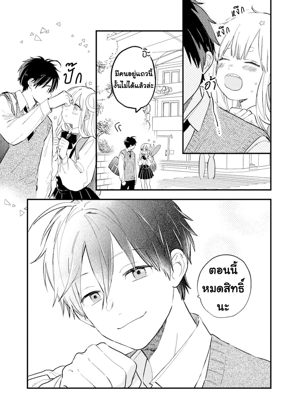 Hoshoku-kei heroine ni ato ichi-nen inai ni taberaremasu page 5