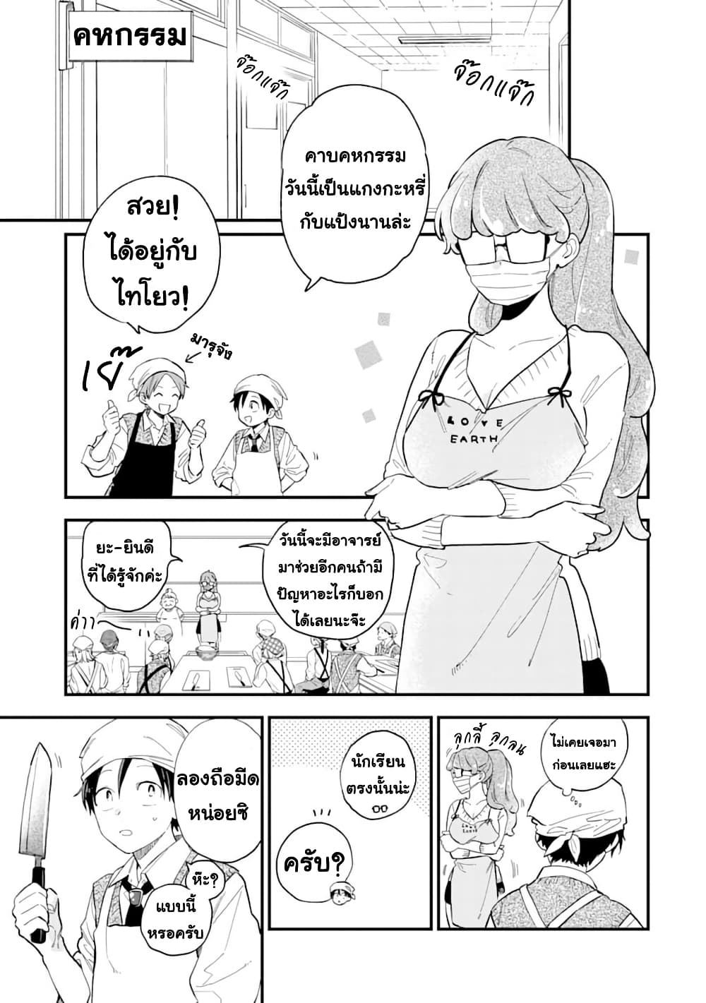 Hoshoku-kei heroine ni ato ichi-nen inai ni taberaremasu page 7