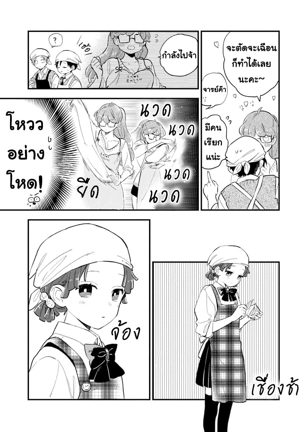 Hoshoku-kei heroine ni ato ichi-nen inai ni taberaremasu page 9