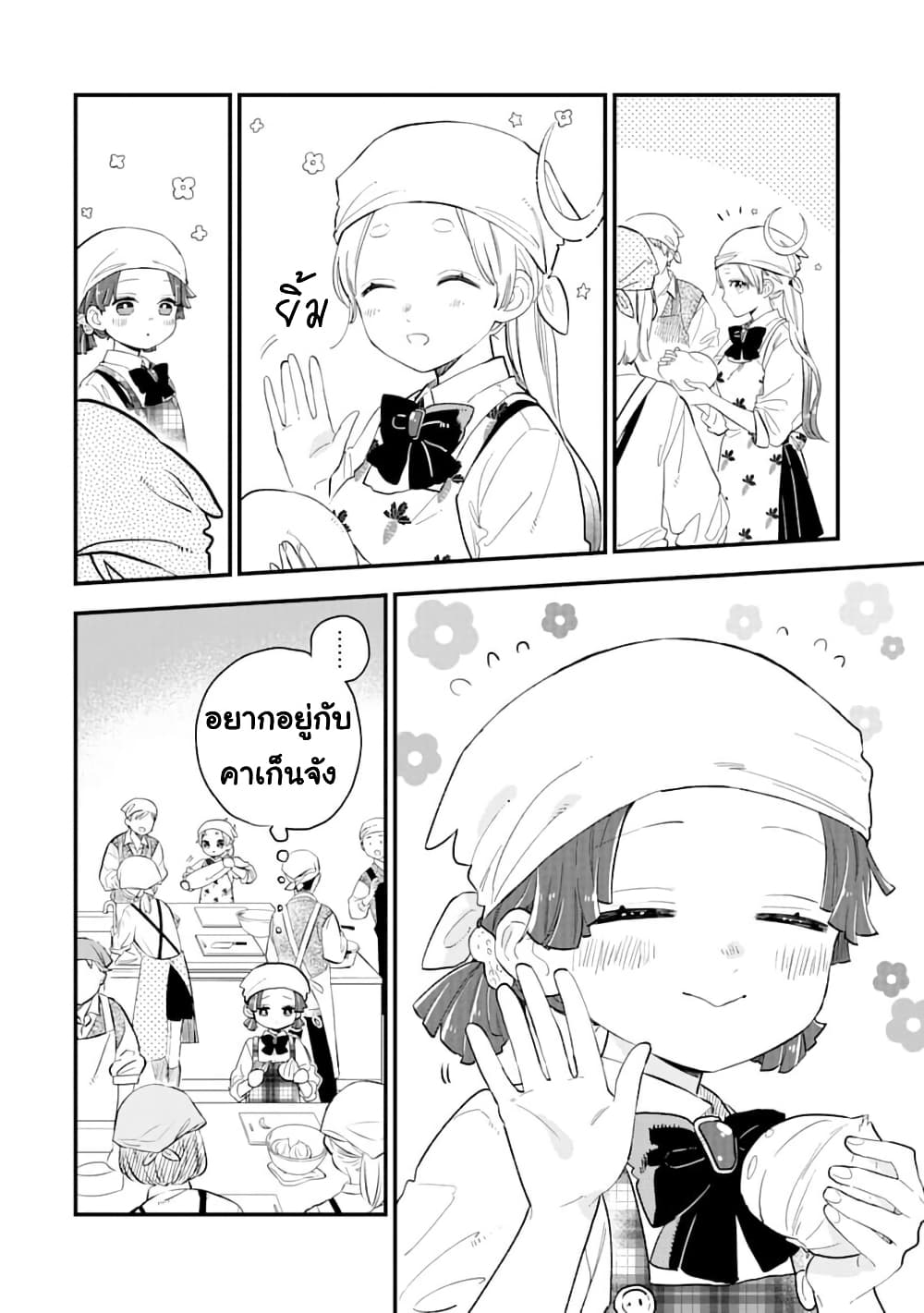 Hoshoku-kei heroine ni ato ichi-nen inai ni taberaremasu page 10