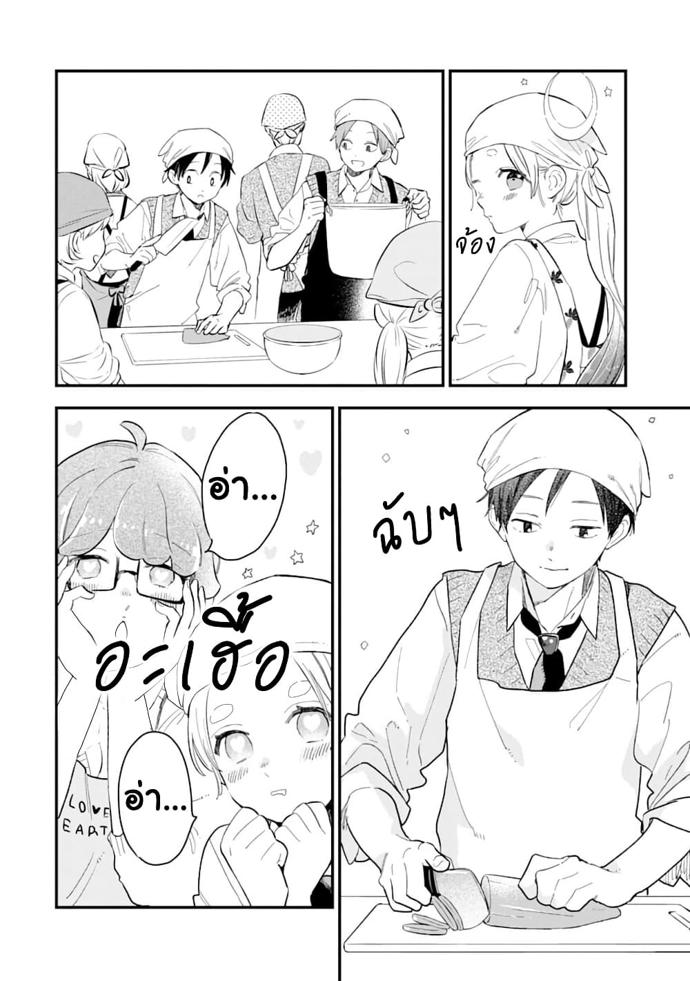 Hoshoku-kei heroine ni ato ichi-nen inai ni taberaremasu page 12