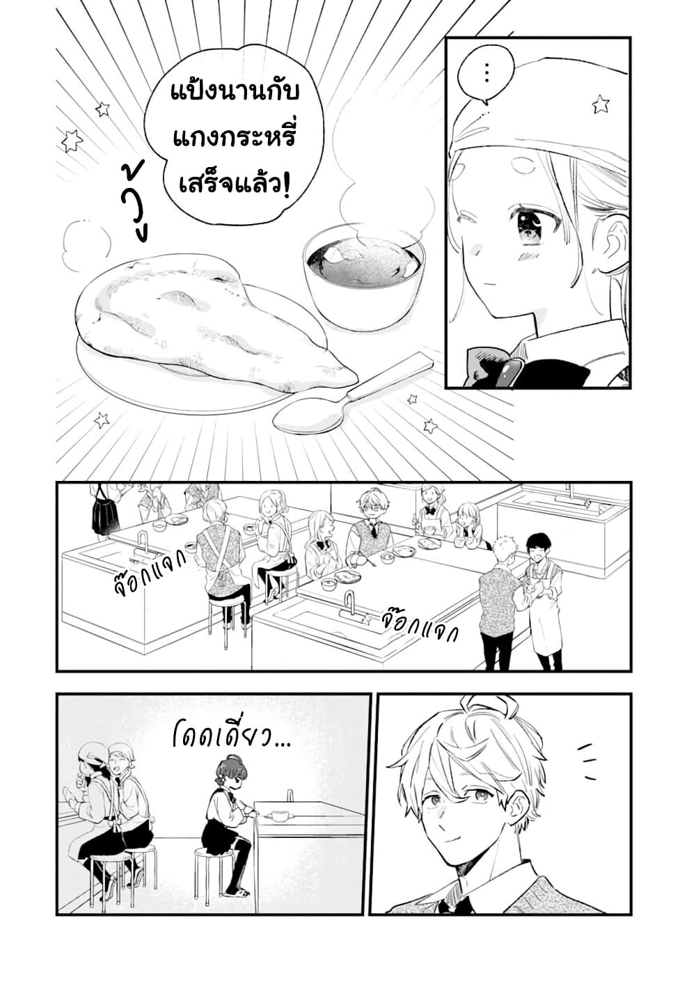 Hoshoku-kei heroine ni ato ichi-nen inai ni taberaremasu page 16