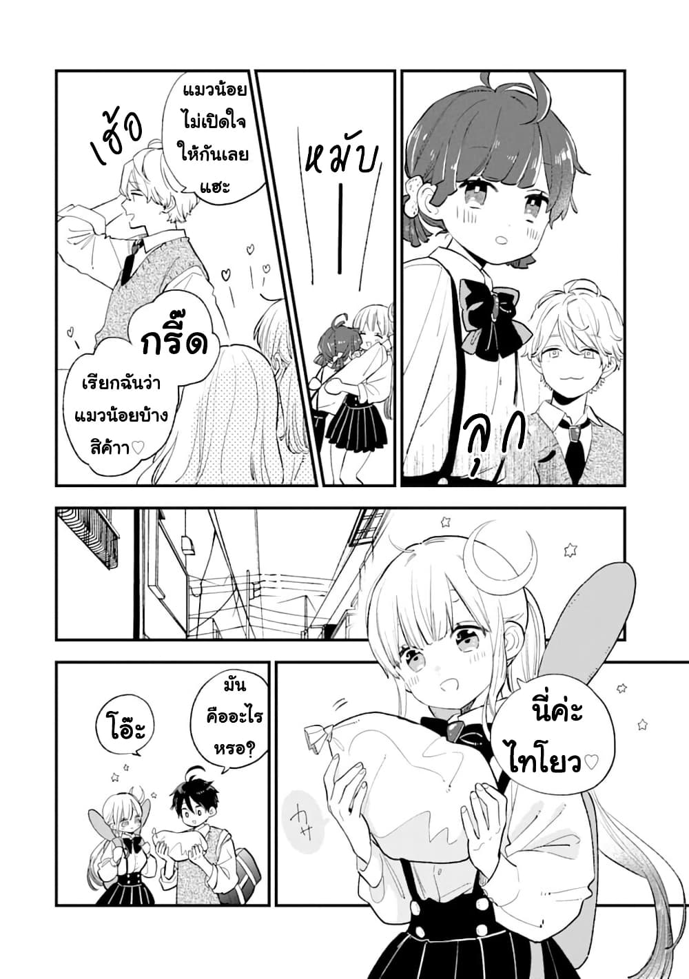 Hoshoku-kei heroine ni ato ichi-nen inai ni taberaremasu page 20