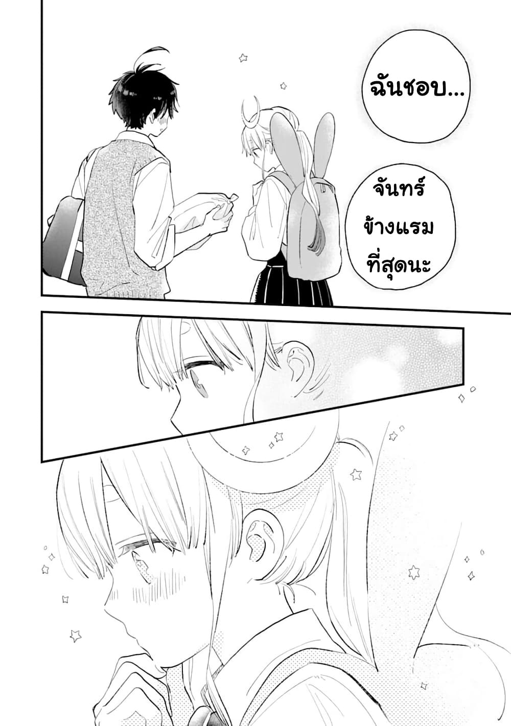 Hoshoku-kei heroine ni ato ichi-nen inai ni taberaremasu page 22
