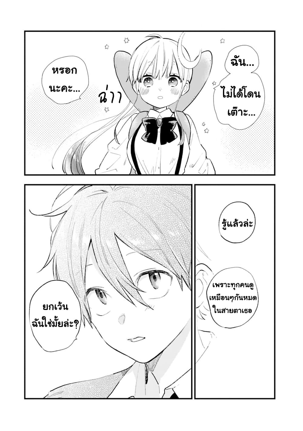 Hoshoku-kei heroine ni ato ichi-nen inai ni taberaremasu page 24