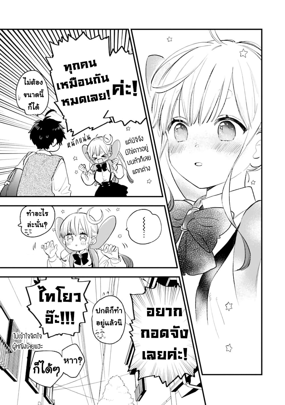Hoshoku-kei heroine ni ato ichi-nen inai ni taberaremasu page 25