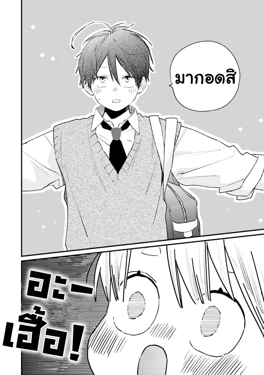 Hoshoku-kei heroine ni ato ichi-nen inai ni taberaremasu page 26