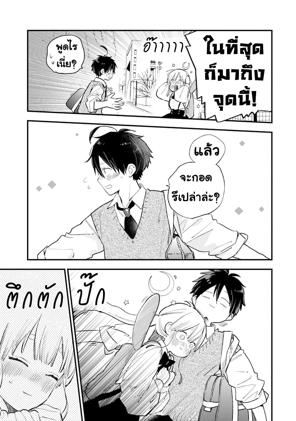 Hoshoku-kei heroine ni ato ichi-nen inai ni taberaremasu page 27