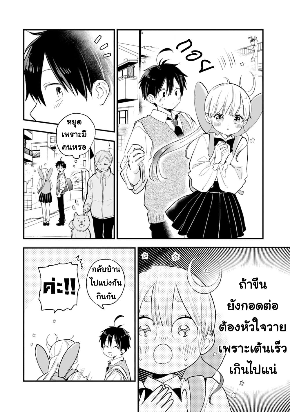 Hoshoku-kei heroine ni ato ichi-nen inai ni taberaremasu page 28