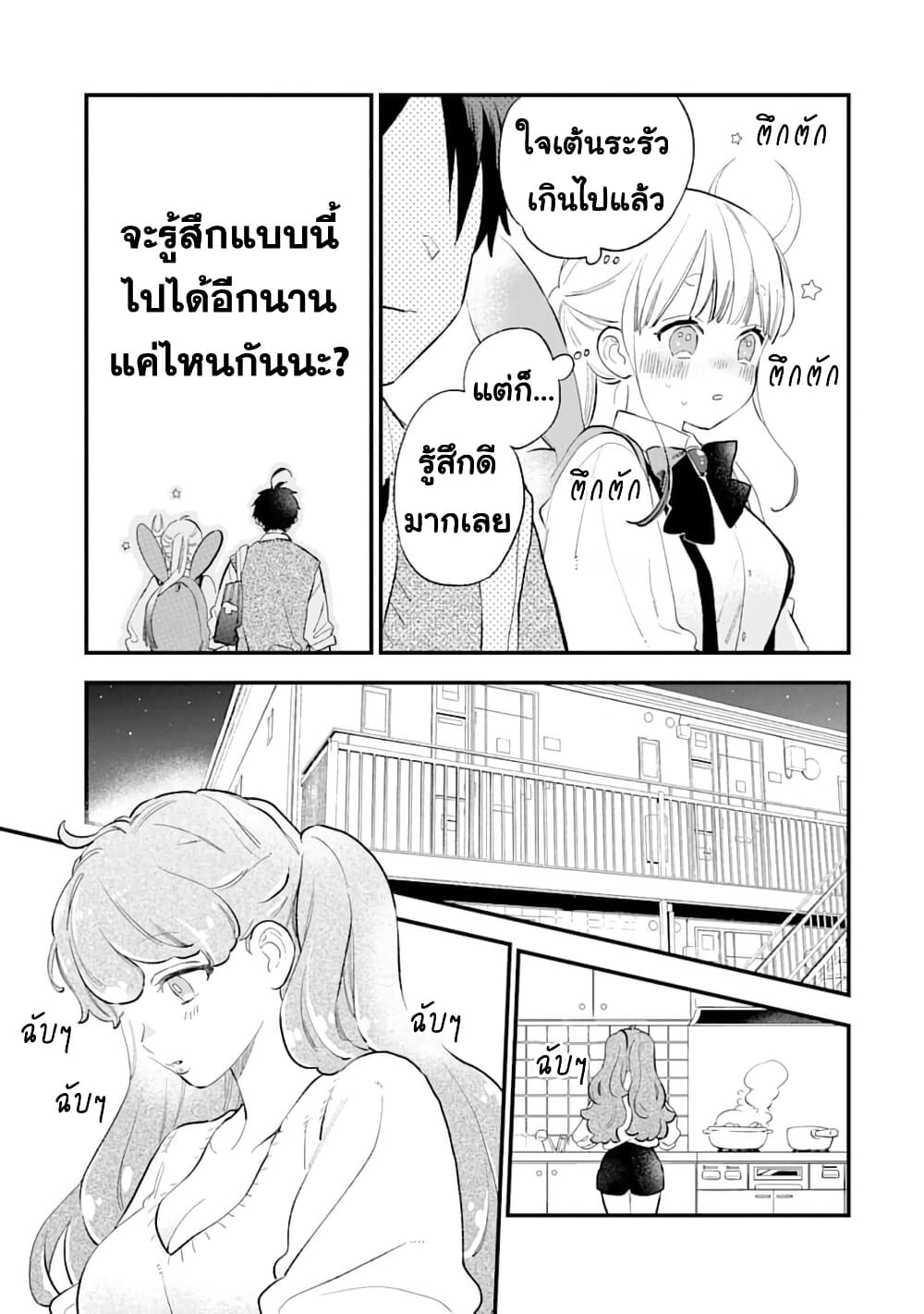 Hoshoku-kei heroine ni ato ichi-nen inai ni taberaremasu page 29