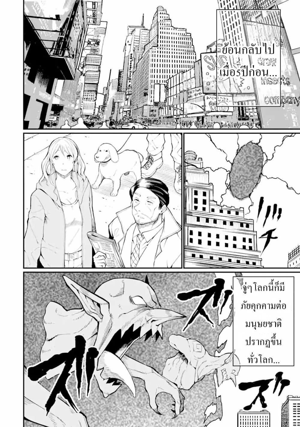 Hoshokusha Kei Mahou Shoujo page 3