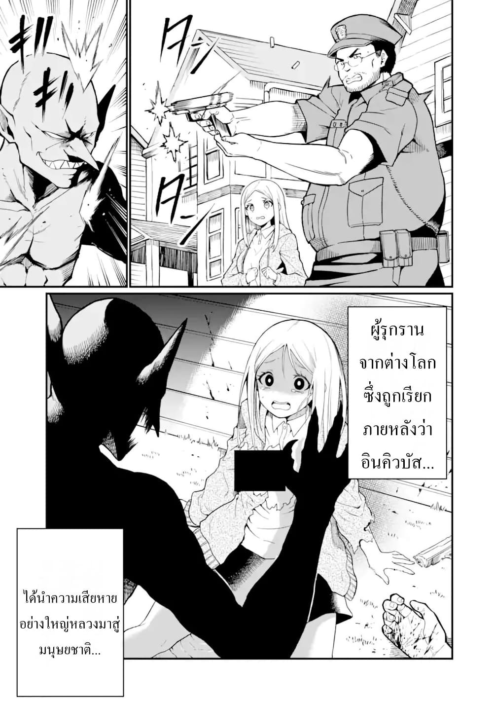 Hoshokusha Kei Mahou Shoujo page 4