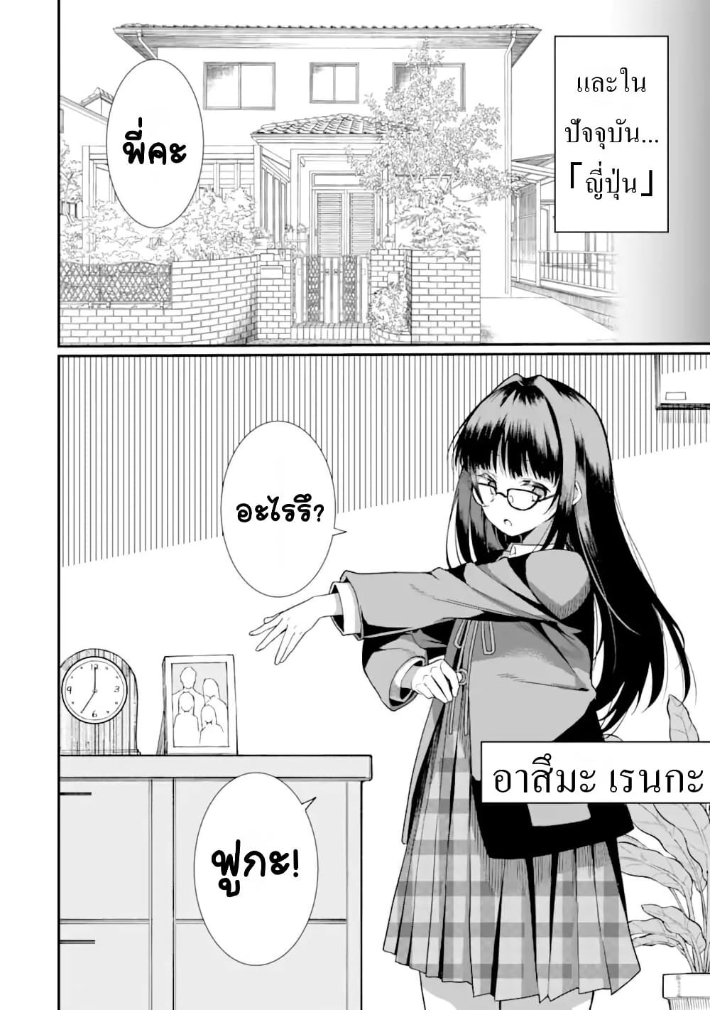 Hoshokusha Kei Mahou Shoujo page 5
