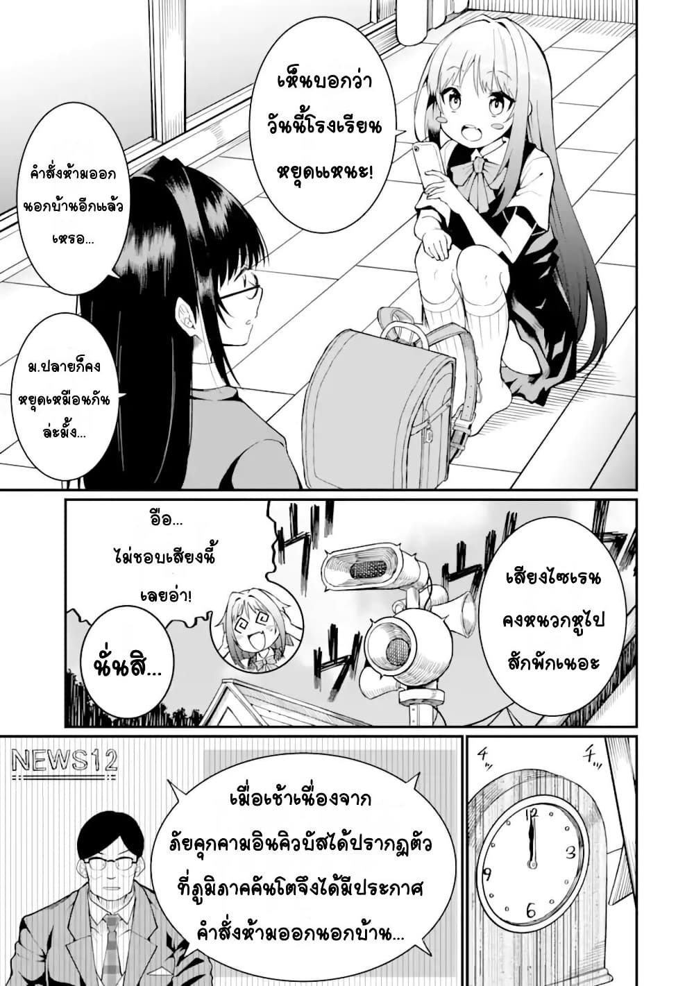 Hoshokusha Kei Mahou Shoujo page 6