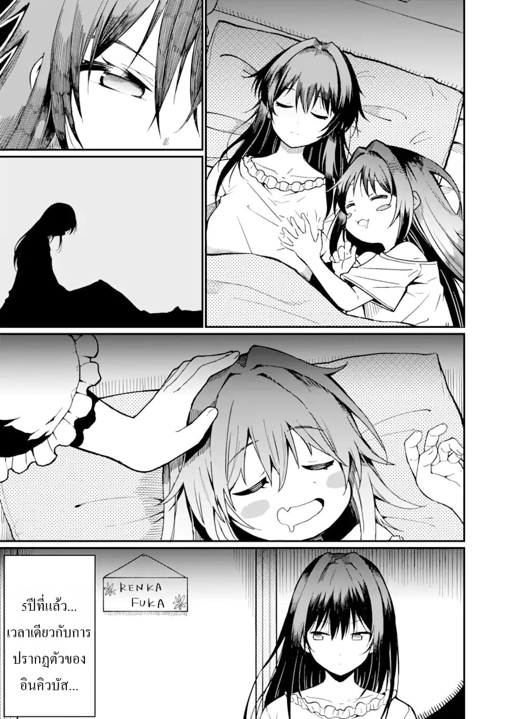 Hoshokusha Kei Mahou Shoujo page 12