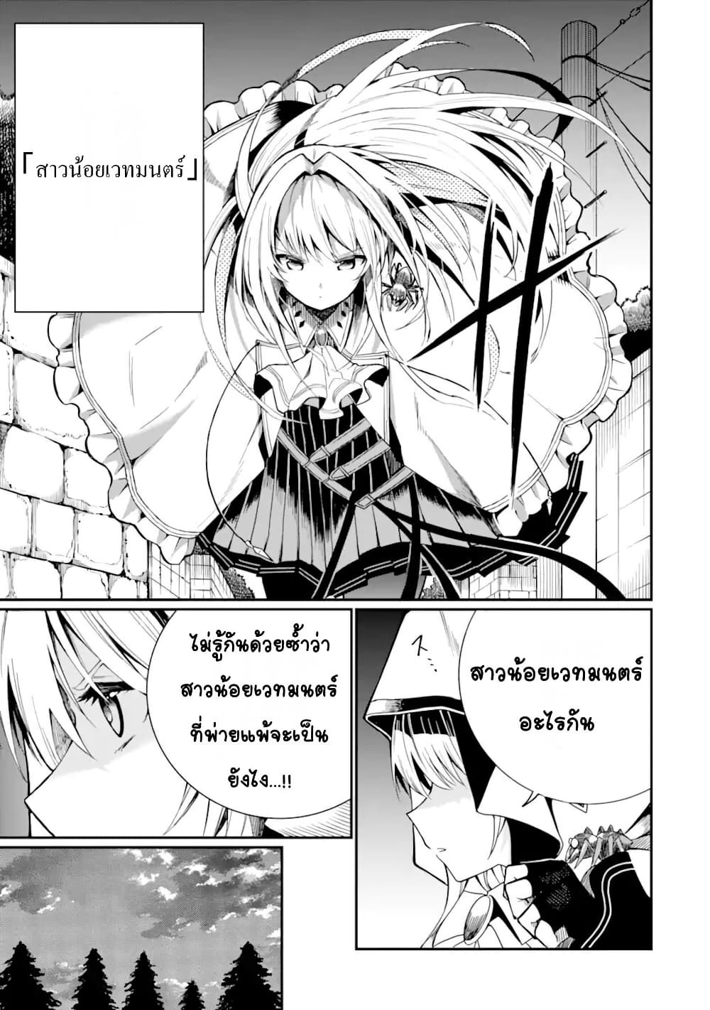 Hoshokusha Kei Mahou Shoujo page 14