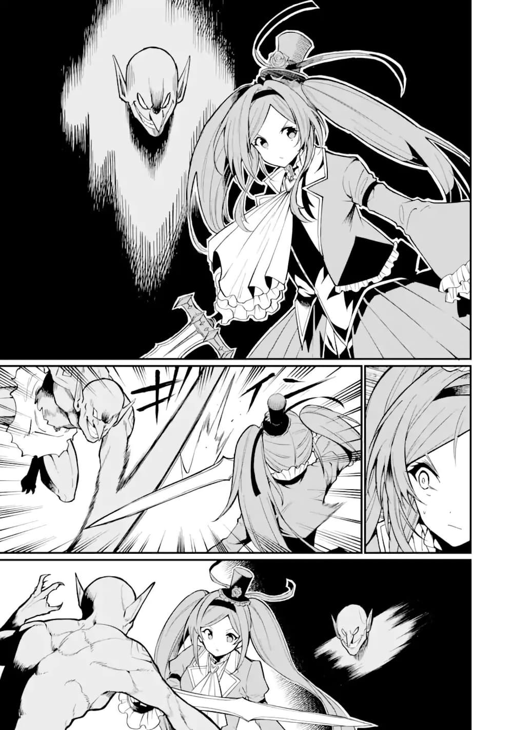 Hoshokusha Kei Mahou Shoujo page 16