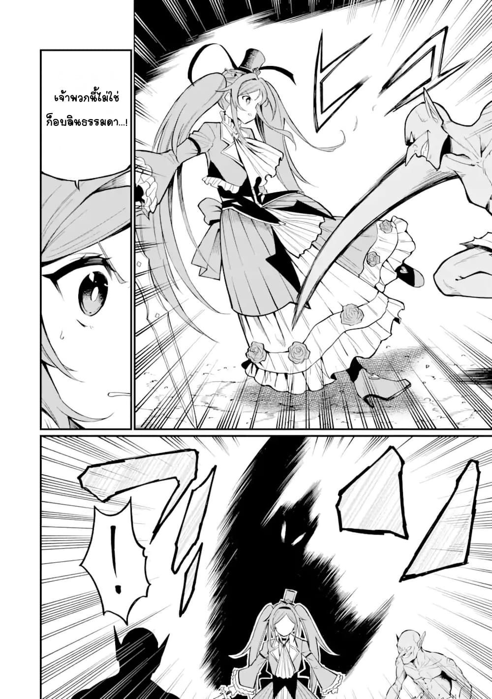 Hoshokusha Kei Mahou Shoujo page 17