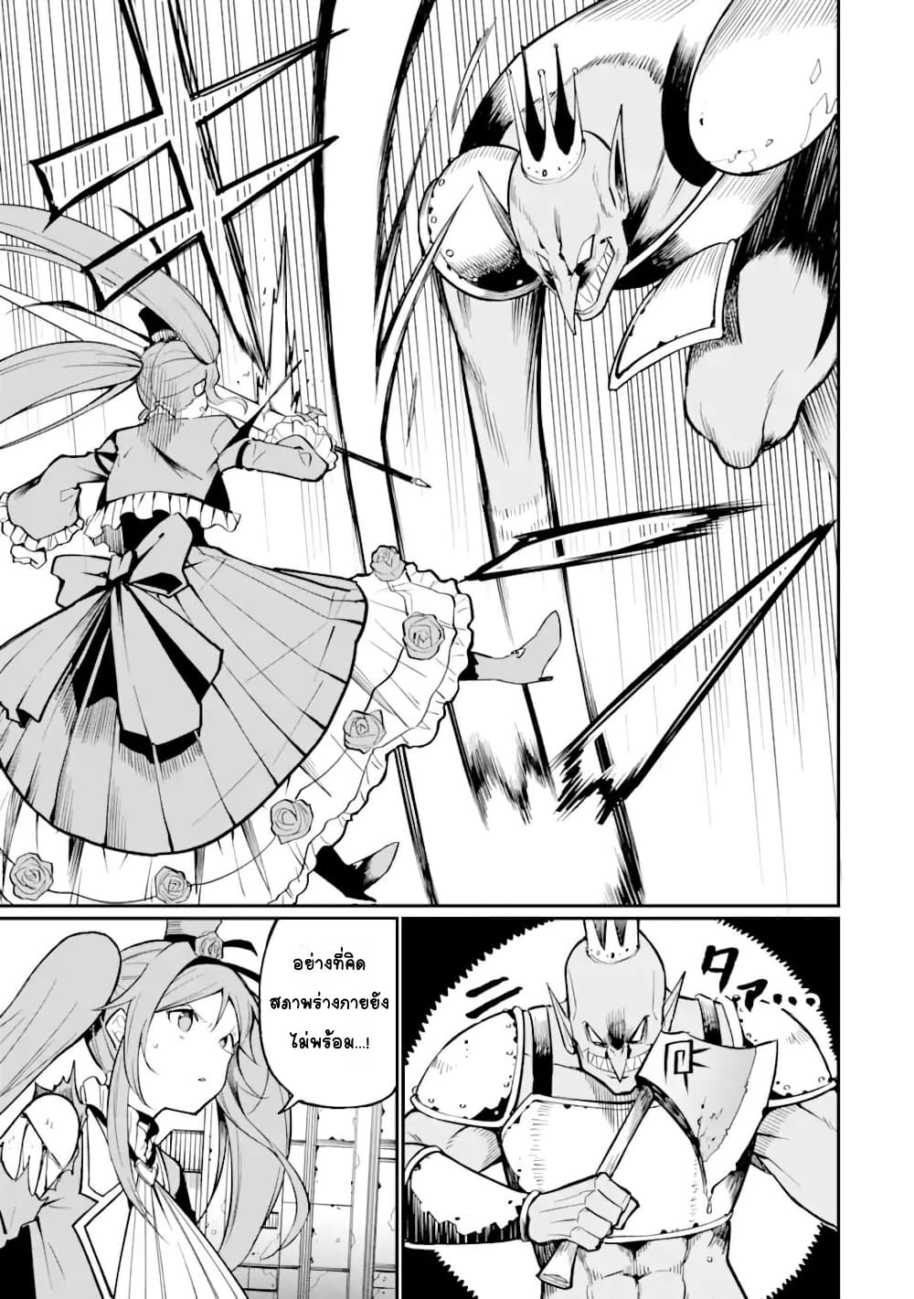 Hoshokusha Kei Mahou Shoujo page 18