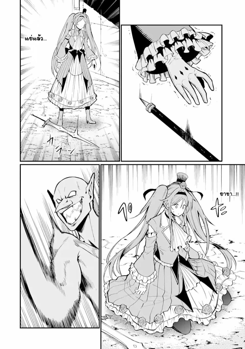 Hoshokusha Kei Mahou Shoujo page 19