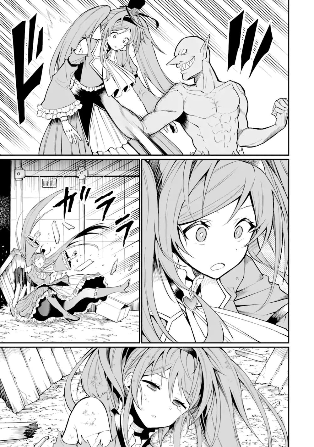 Hoshokusha Kei Mahou Shoujo page 20