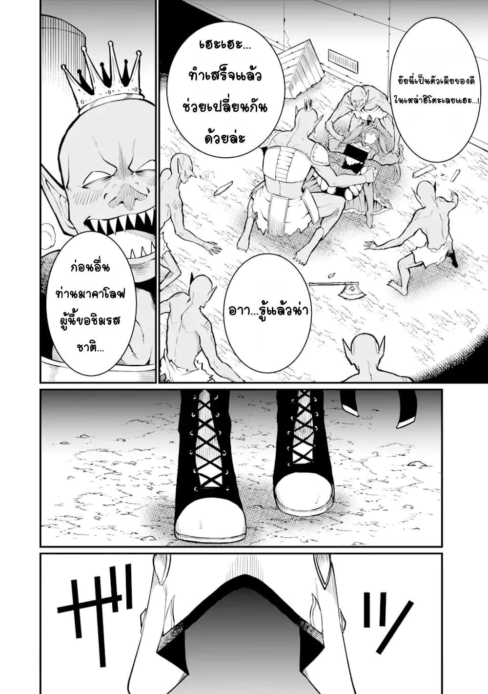 Hoshokusha Kei Mahou Shoujo page 23