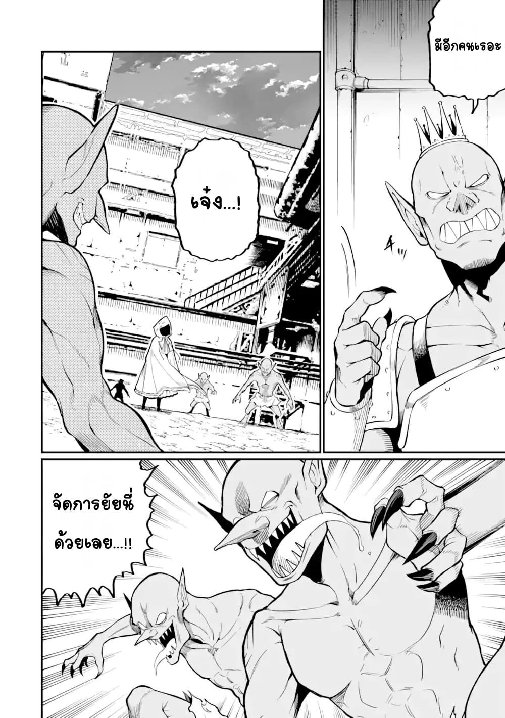 Hoshokusha Kei Mahou Shoujo page 25