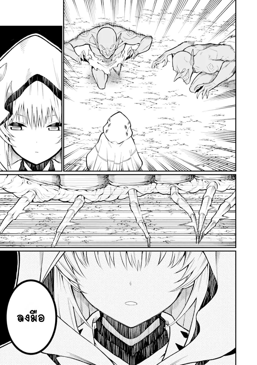 Hoshokusha Kei Mahou Shoujo page 26