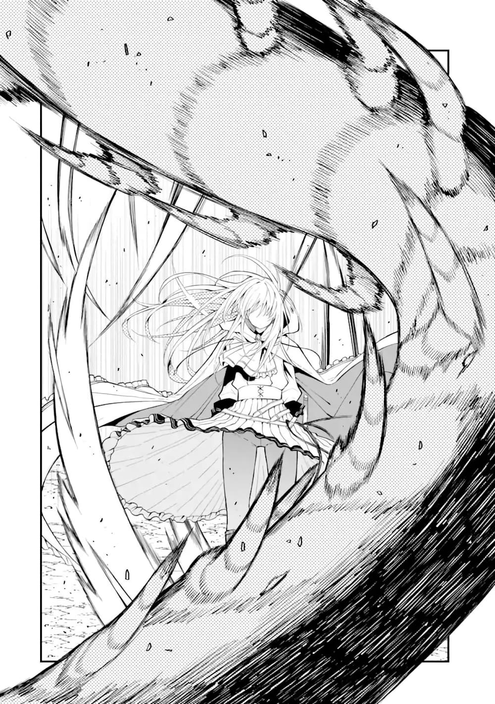 Hoshokusha Kei Mahou Shoujo page 27