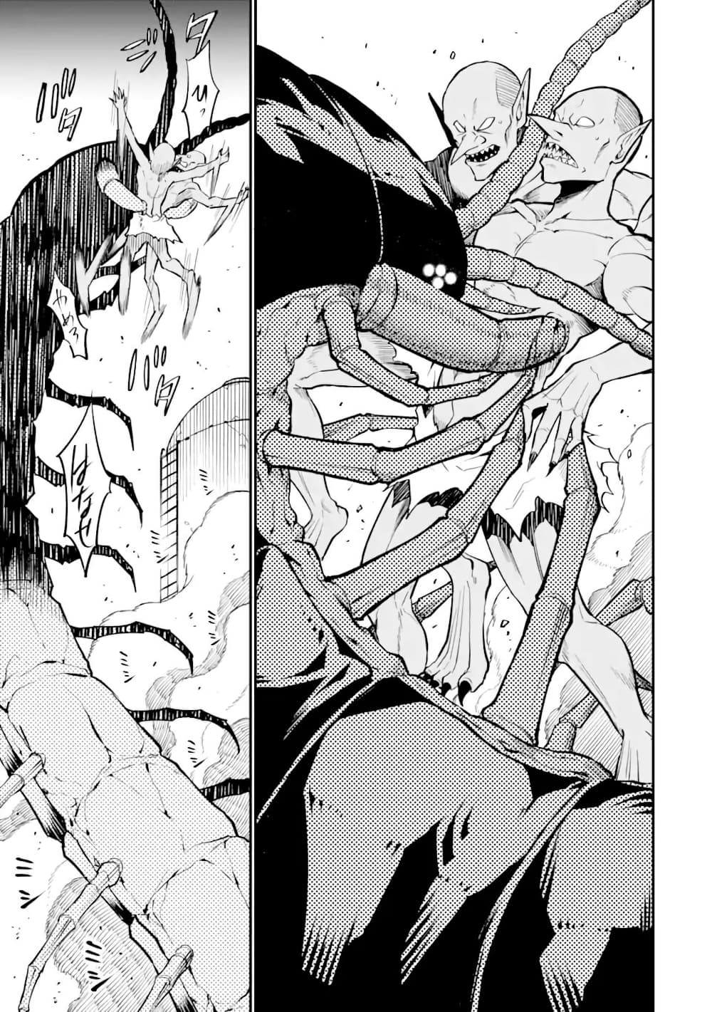 Hoshokusha Kei Mahou Shoujo page 28