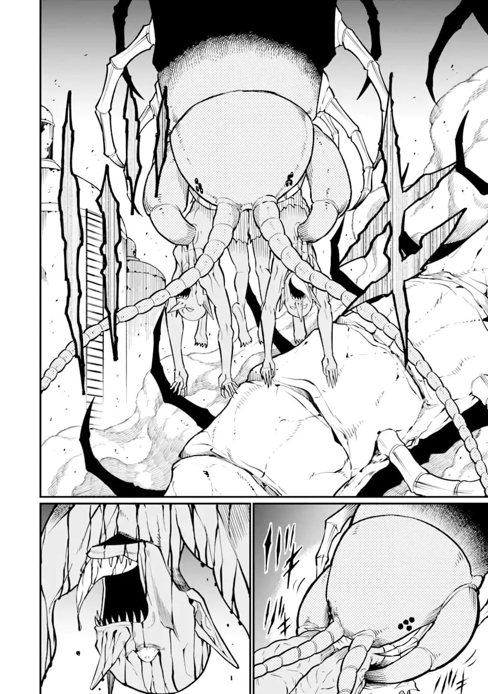 Hoshokusha Kei Mahou Shoujo page 29