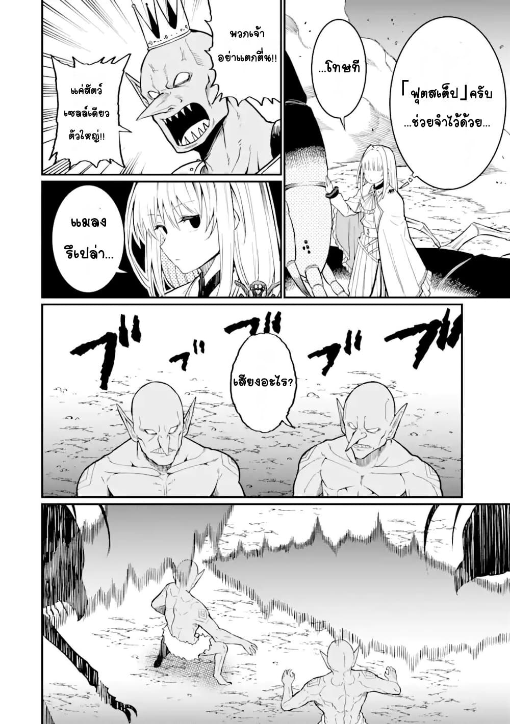 Hoshokusha Kei Mahou Shoujo page 31