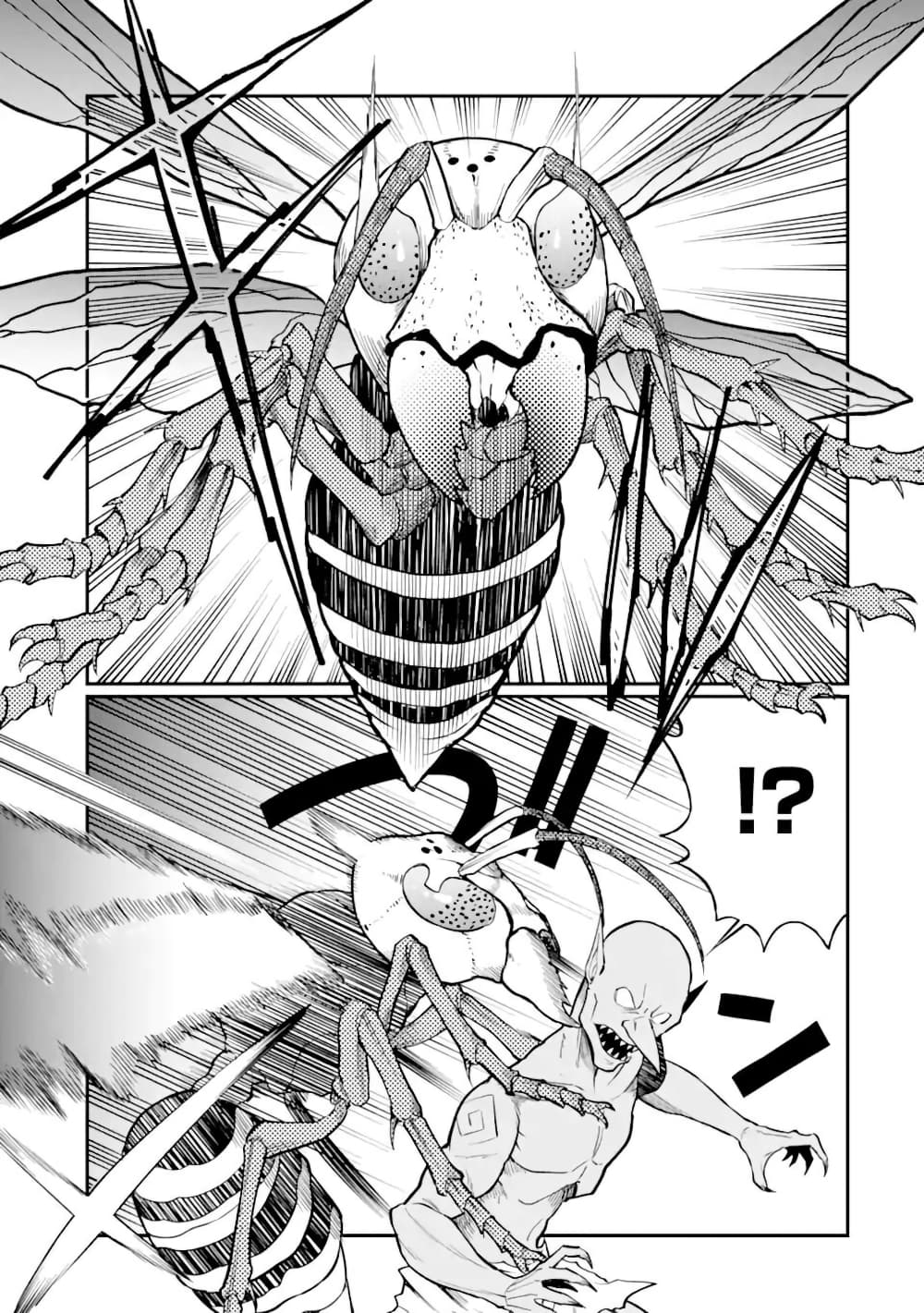 Hoshokusha Kei Mahou Shoujo page 32