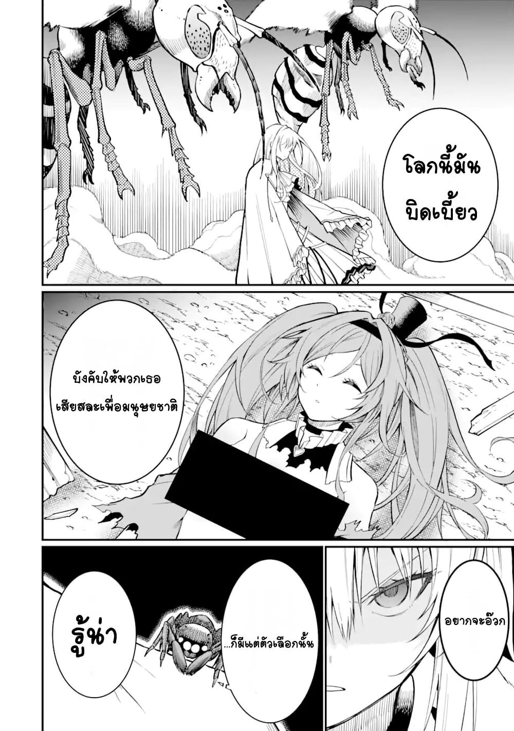 Hoshokusha Kei Mahou Shoujo page 35