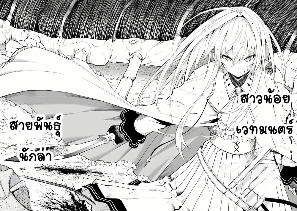 Hoshokusha Kei Mahou Shoujo page 39
