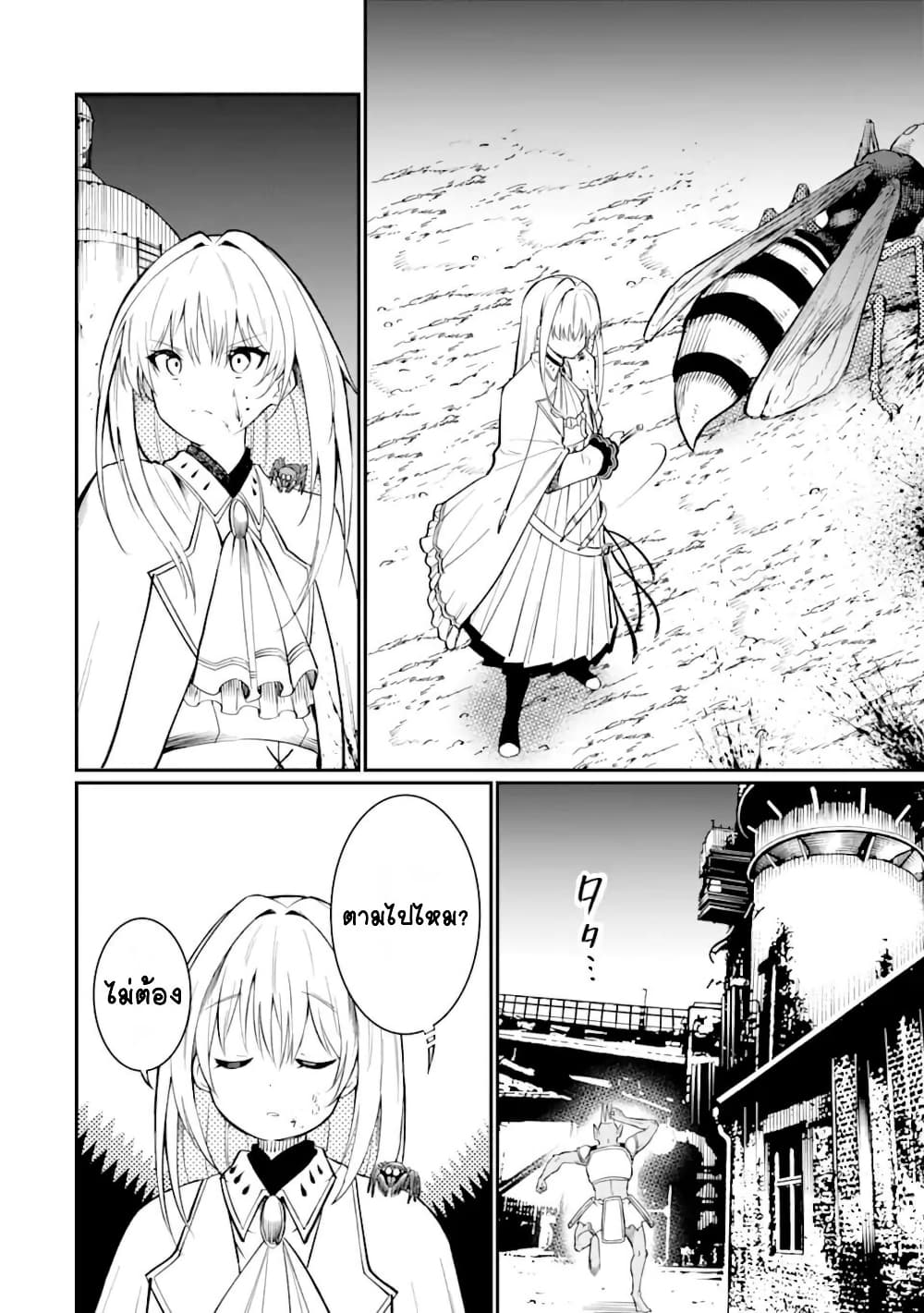 Hoshokusha Kei Mahou Shoujo page 40