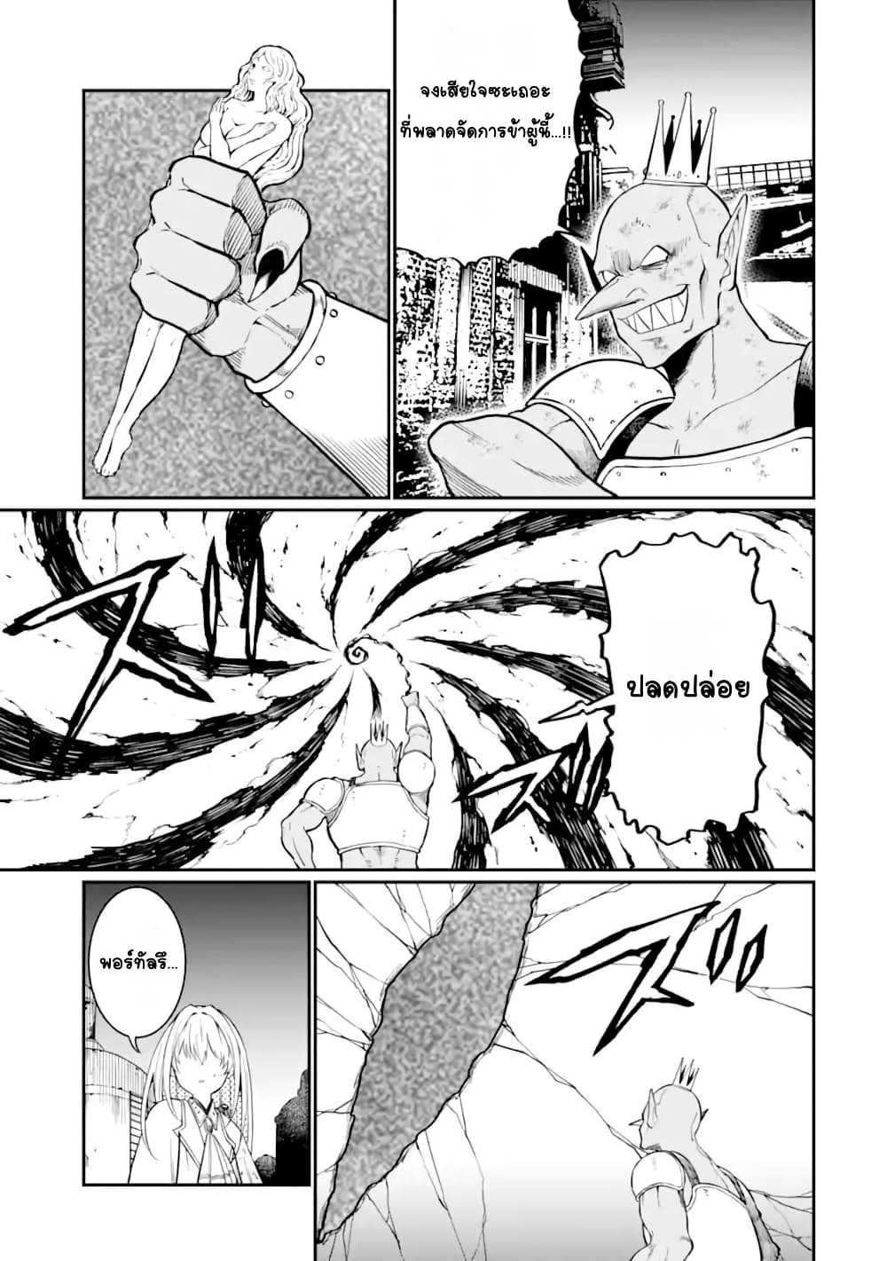 Hoshokusha Kei Mahou Shoujo page 41