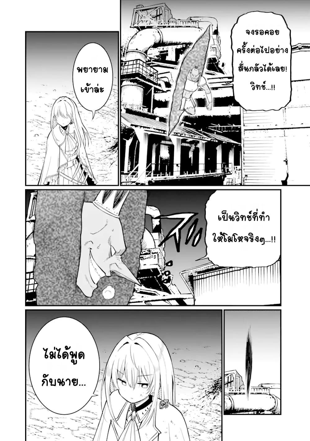 Hoshokusha Kei Mahou Shoujo page 42