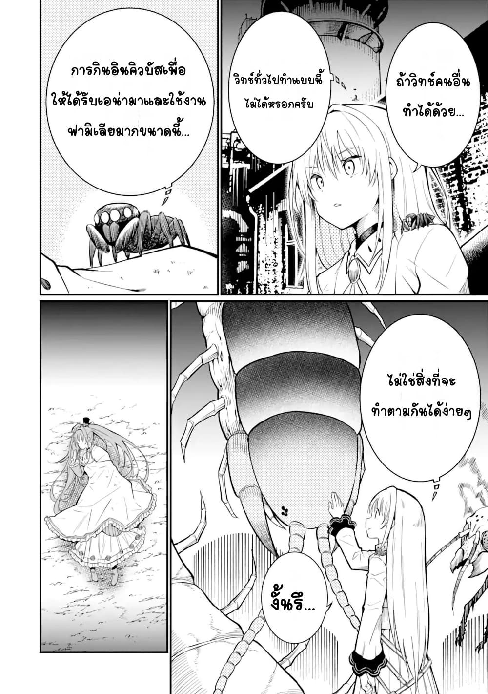 Hoshokusha Kei Mahou Shoujo page 44