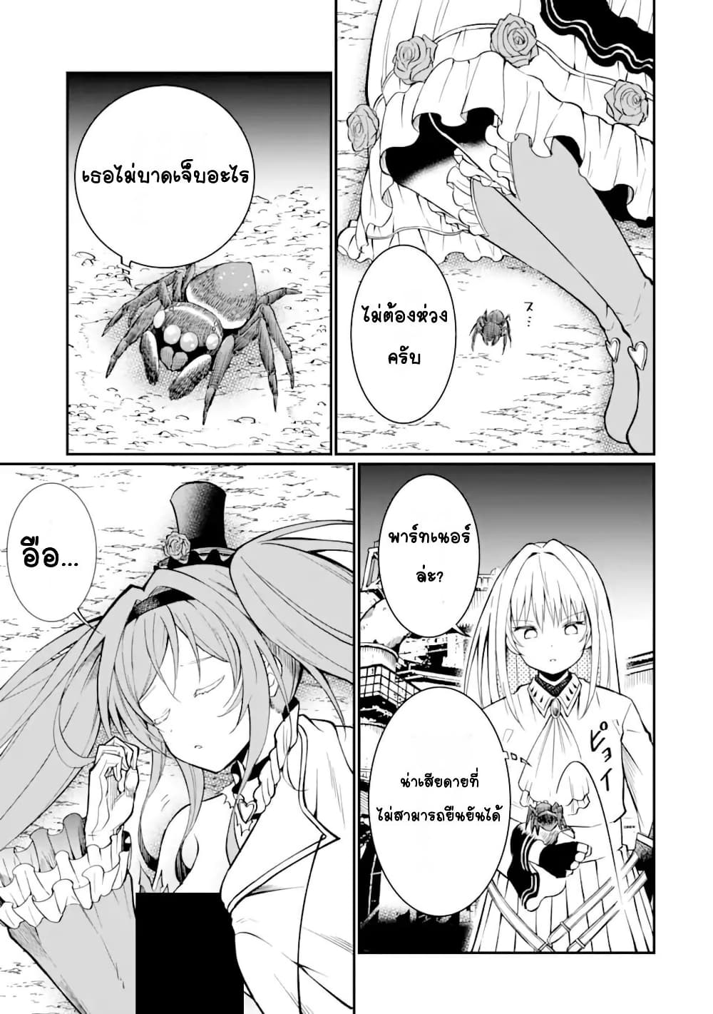 Hoshokusha Kei Mahou Shoujo page 45