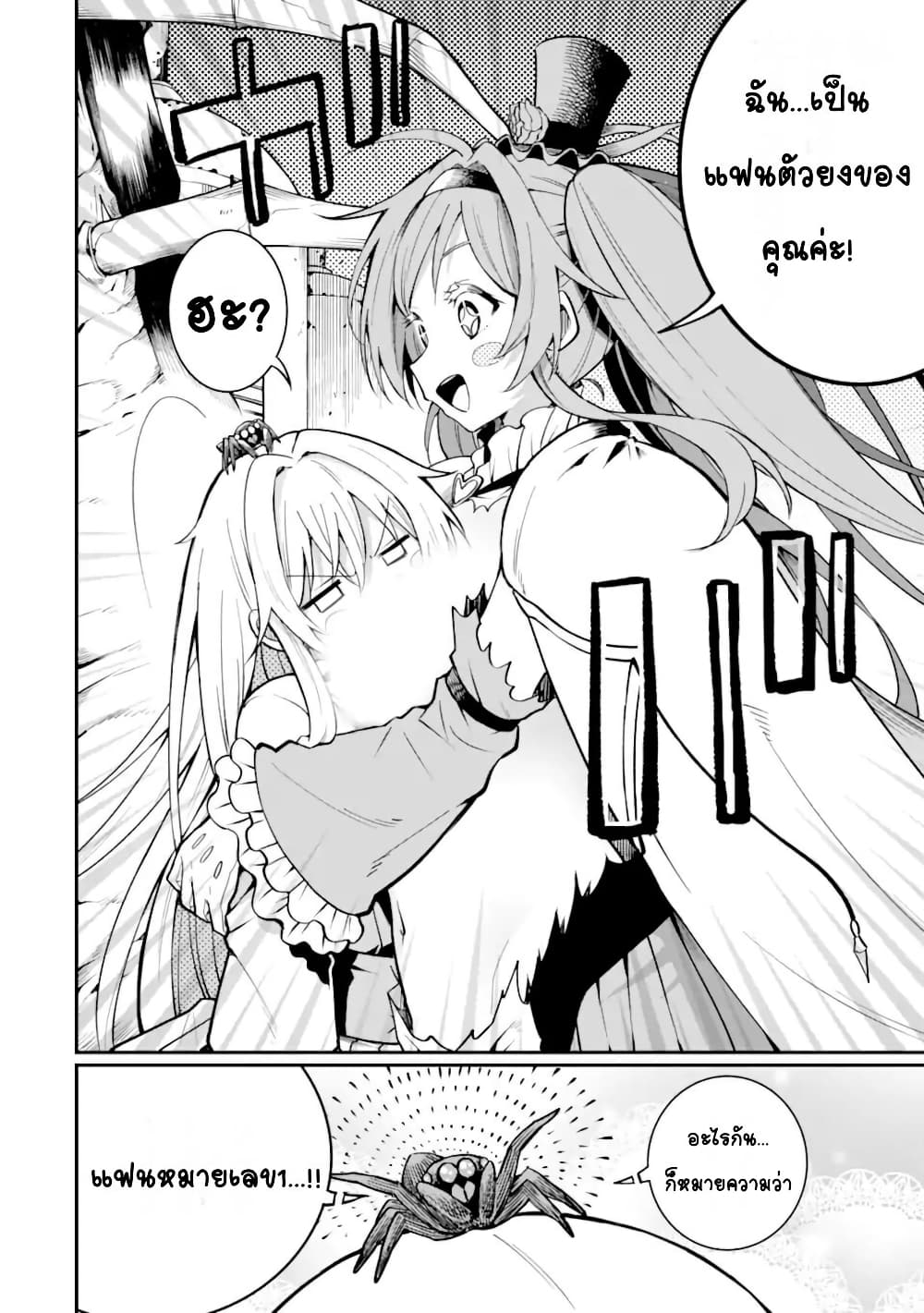 Hoshokusha Kei Mahou Shoujo page 48
