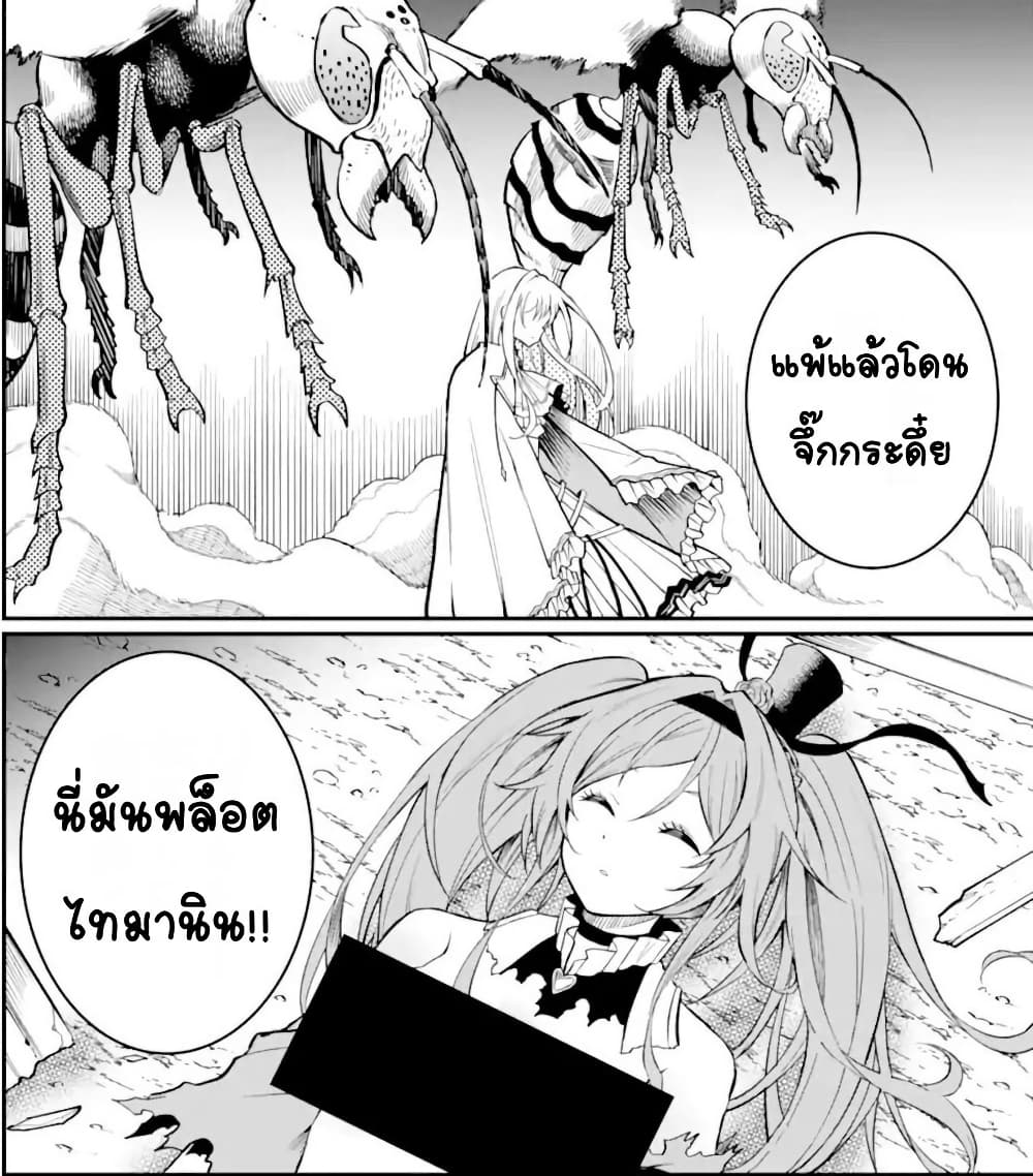 Hoshokusha Kei Mahou Shoujo page 49