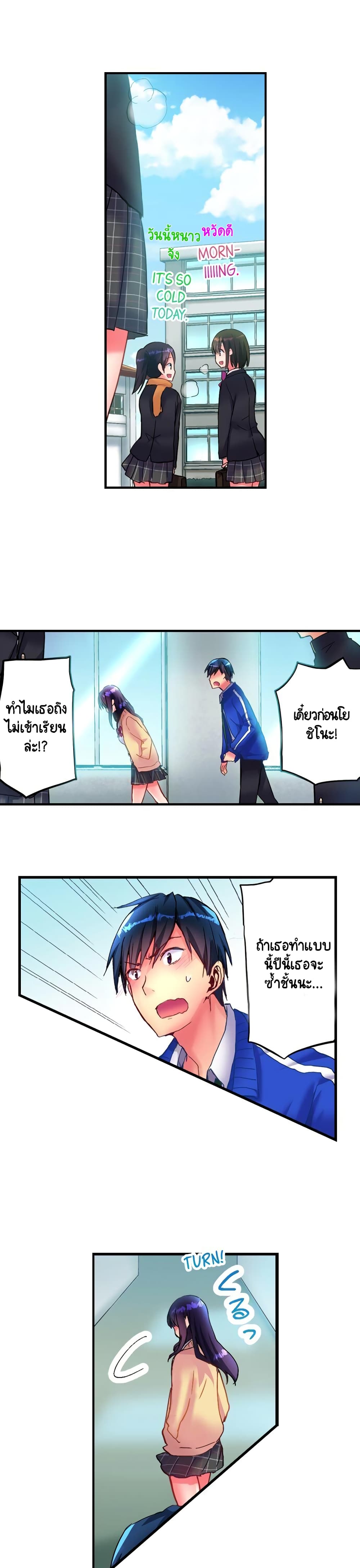 Hot Sex in the Winter page 2