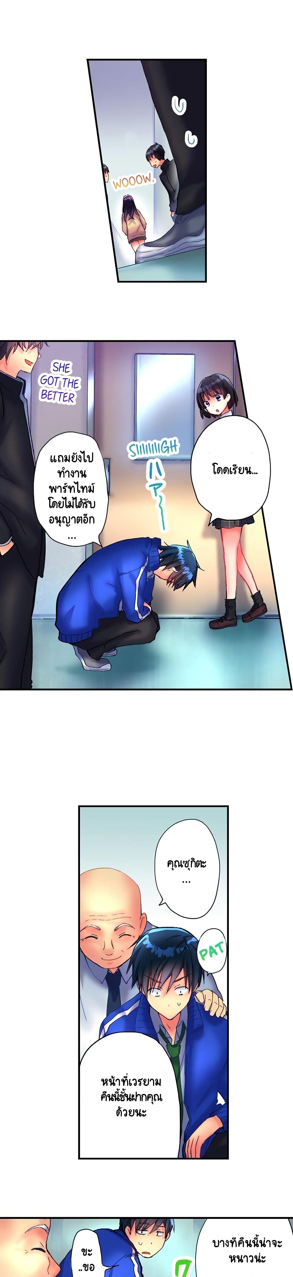Hot Sex in the Winter page 4