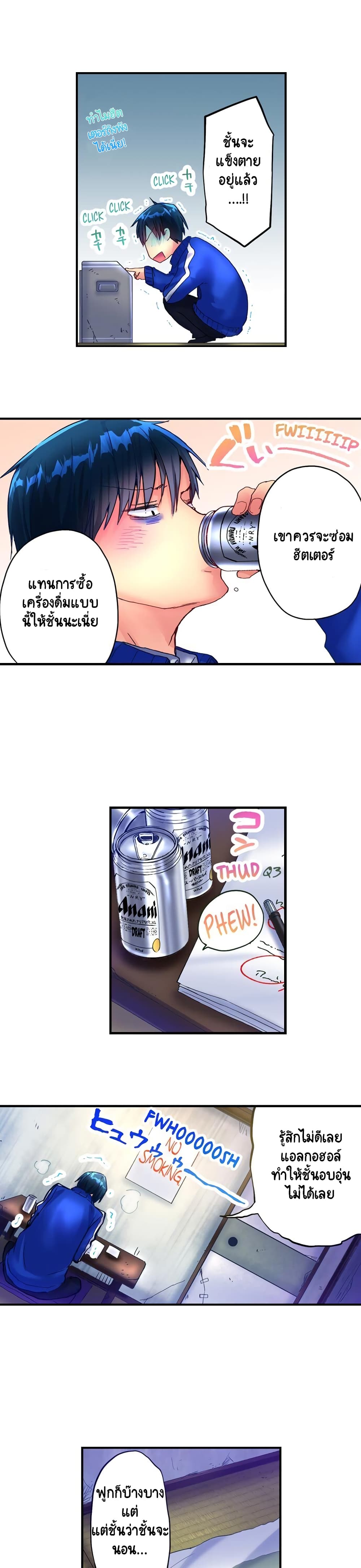 Hot Sex in the Winter page 6