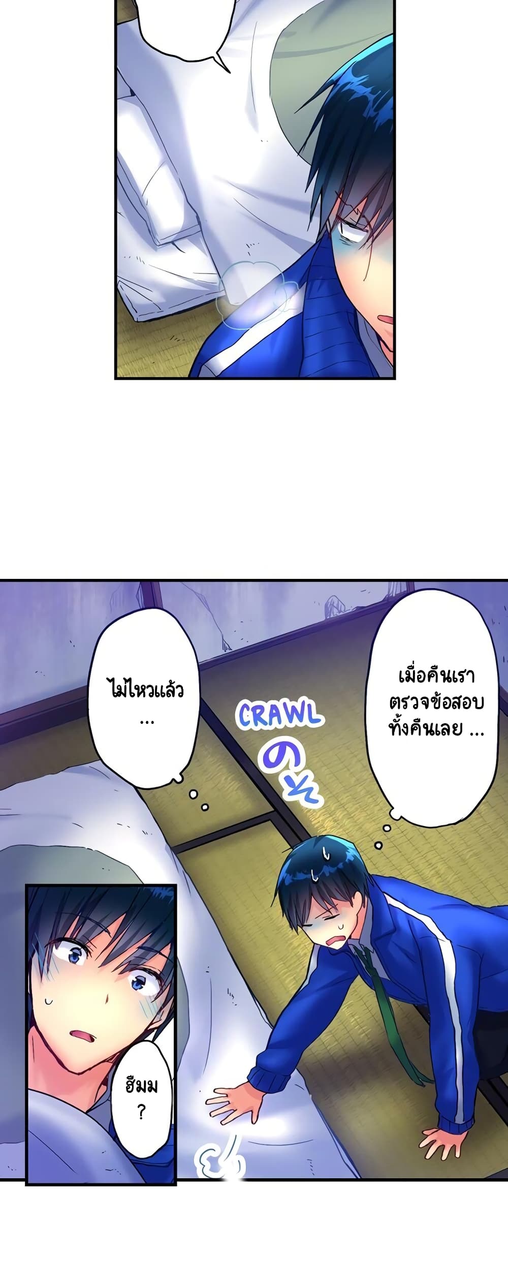 Hot Sex in the Winter page 7