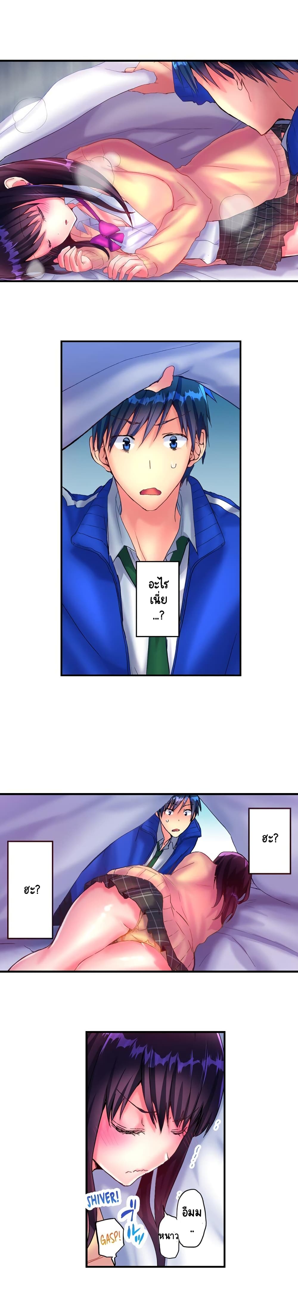 Hot Sex in the Winter page 8