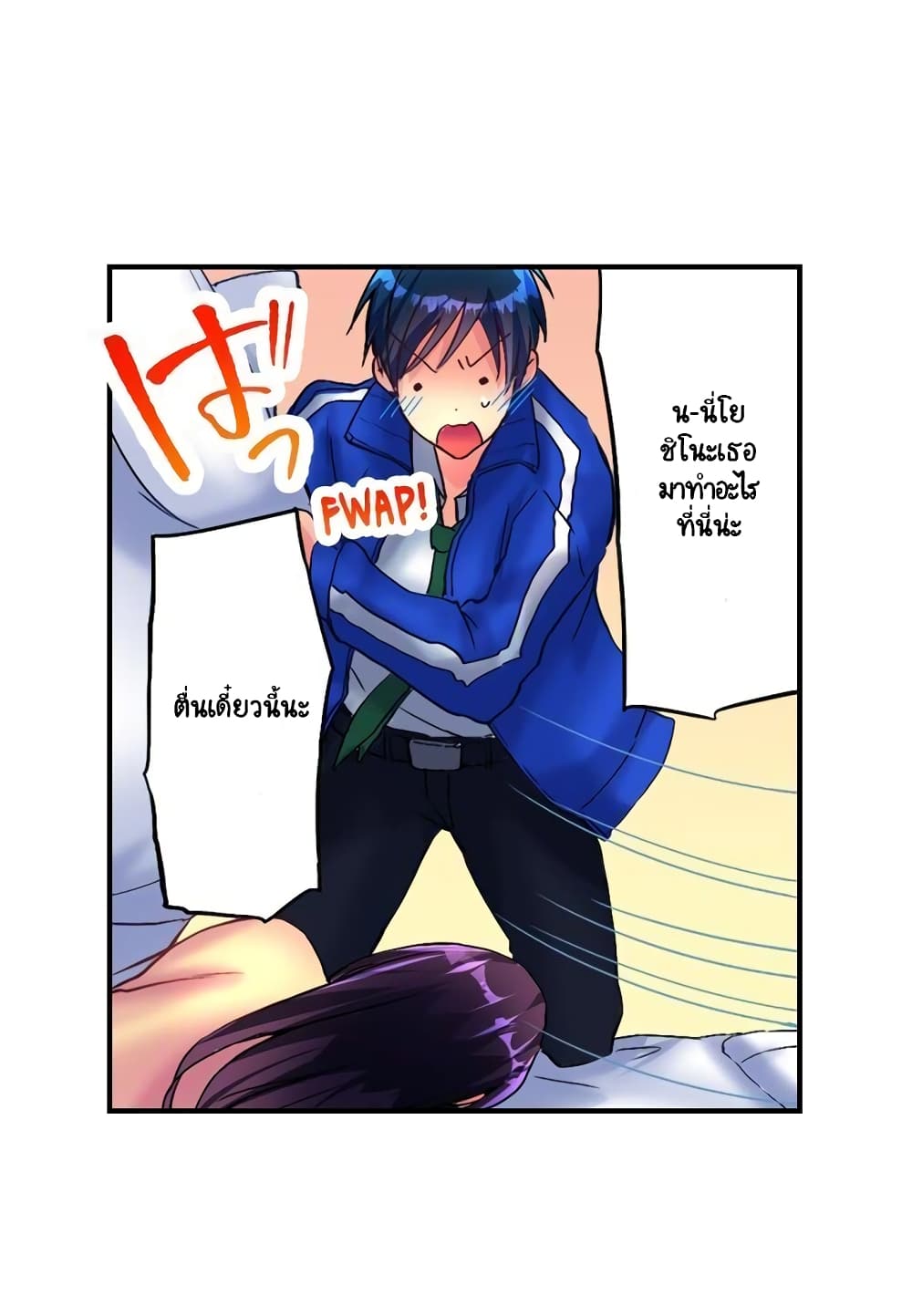 Hot Sex in the Winter page 9
