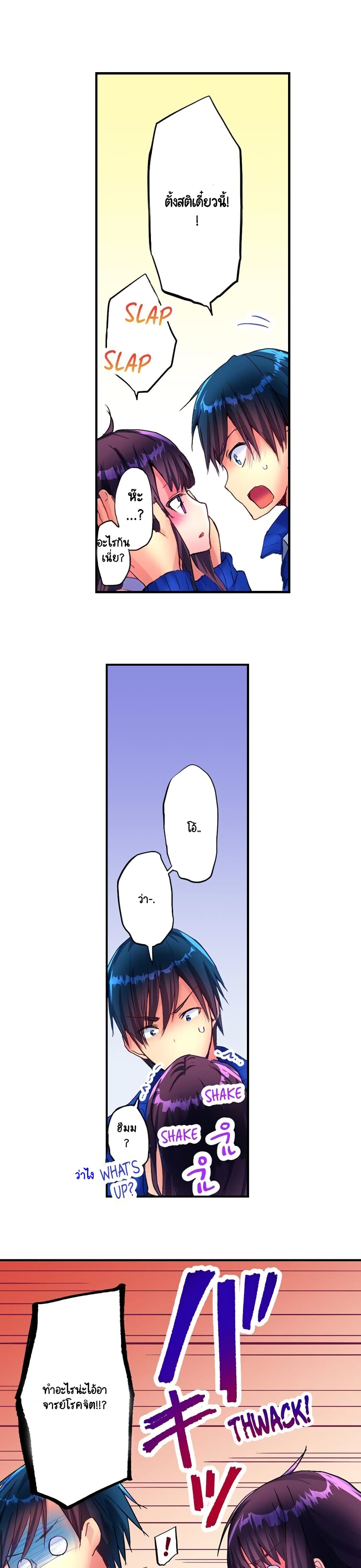 Hot Sex in the Winter page 10